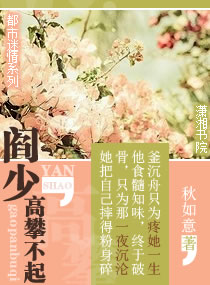 墨少宠妻太撩人封面