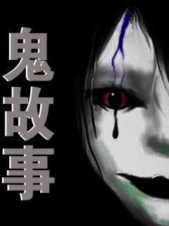 一夜鬼故事封面
