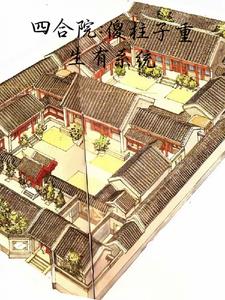 四合院:53年傻柱子重生有系统封面