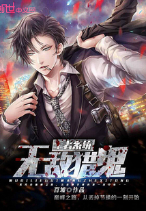 无敌猎鬼王者系统封面