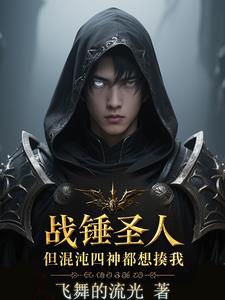 战锤40K:四小贩的梦想神选封面