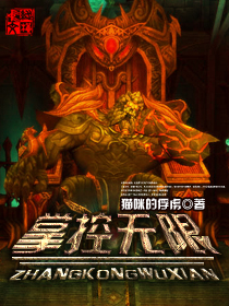 掌控无限封面