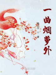 一曲烟萝外封面