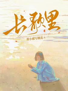 山里韵事封面