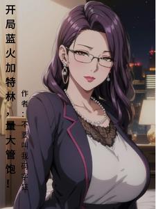 机械降神,我的子弹无穷无尽封面