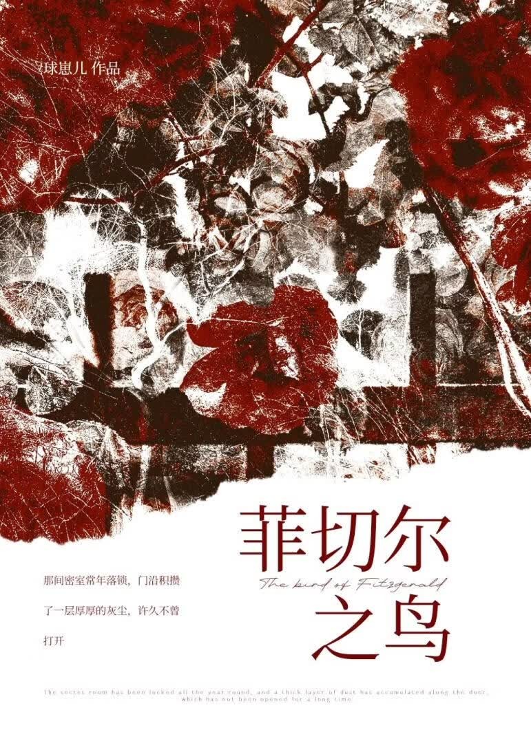 菲切尔之鸟[梦核]封面
