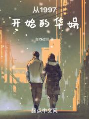 从1997开始的华娱封面