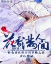 花香满人间封面