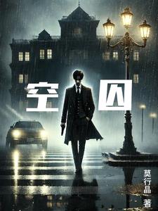 锁爱成殇封面