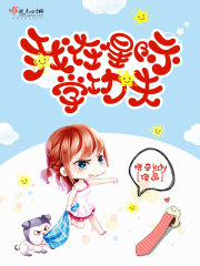 我在星际学功夫封面