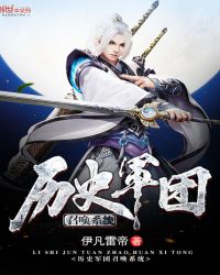 历史军团召唤系统封面