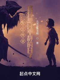 龙王传说，我只想过平静的日子封面