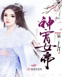 神宵女帝封面