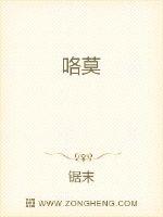 都市鉴宝大师封面