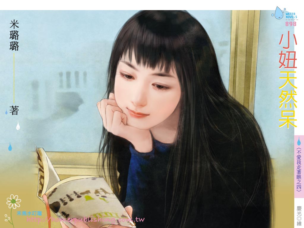 小妞天然呆封面