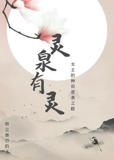 穿越之我的空间是废材封面