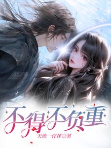 不得不负重封面