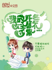 我的任务女主都不正常封面