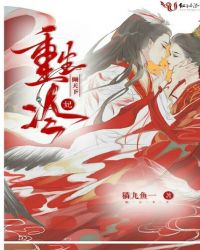 重生冷妃倾天下封面