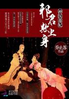 神医毒妃：邪君欺上身封面