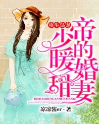 重生枭宠：帝少的暖婚甜妻封面