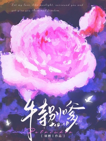 特别嗲封面