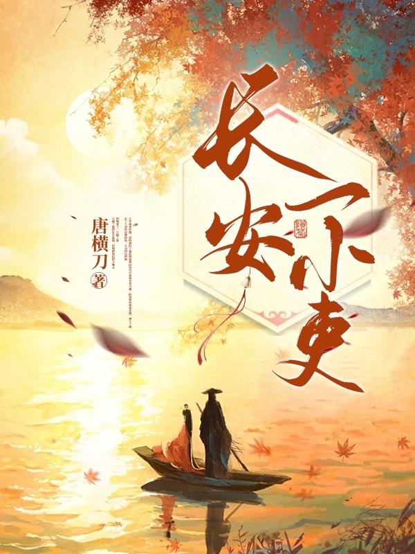 长安一小吏封面