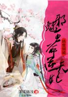 绝色倾城:邪魅王爷逆天妃封面