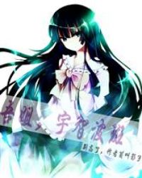 僵尸哪有那么冷封面