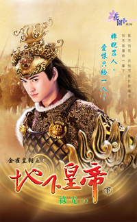 地下皇帝 下封面