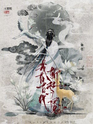 我在古代斩梦魇封面