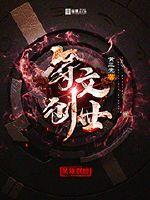 英雄联盟之符文创世封面