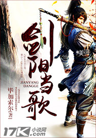 剑阳当歌封面