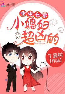 神医甜妻在八零封面