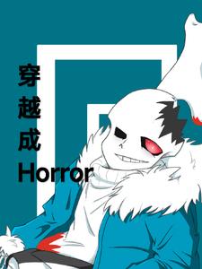 穿越成horror封面