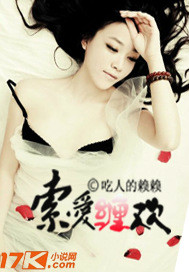索爱缠欢封面