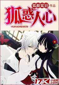 狐惑人心封面