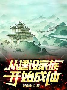 从零开始创建最强家族封面