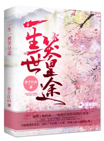 一生一世笑皇途封面