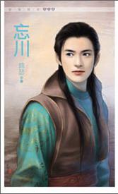 忘川封面