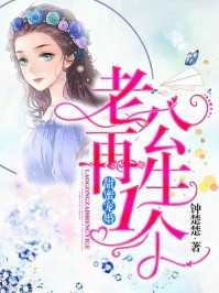 甜蜜宠婚：老公，再生一个封面