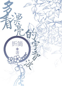 [综]多看漂亮的宇智波封面