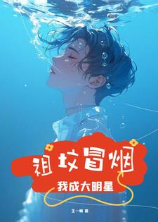 这个明星有点狗封面