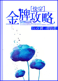 [快穿]金牌攻略封面
