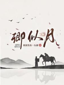 初见，就中了你的蛊封面