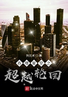 吞噬星空之超越轮回封面