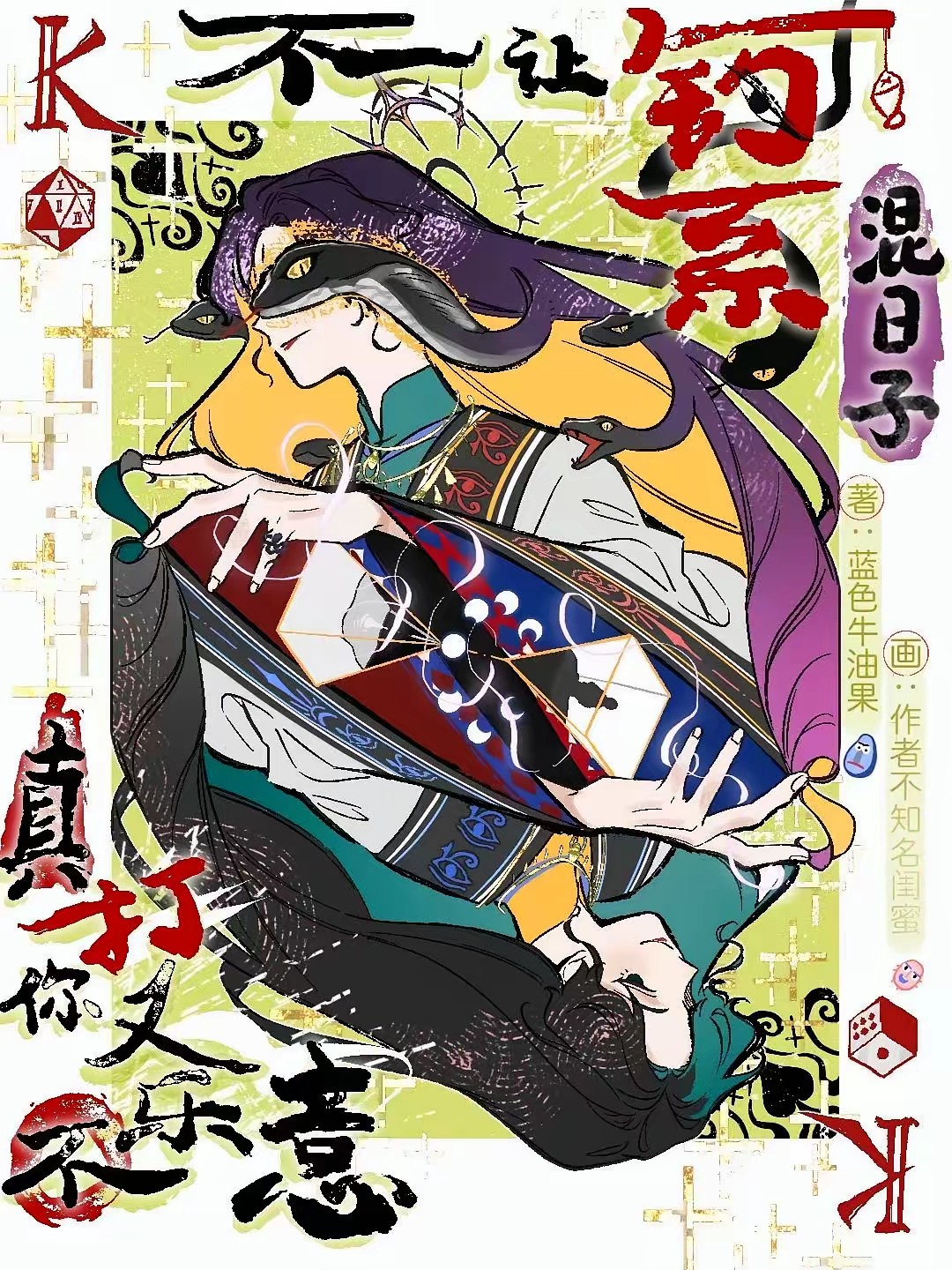 干掉隐藏boss后我爆红银河系封面