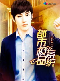 都市极品系统封面