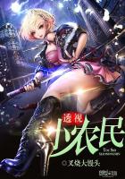 透视小农民封面