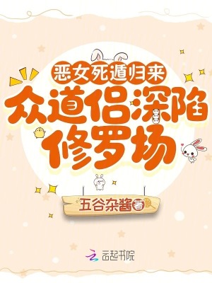 神豪返现，道侣们各个跪求我宠封面